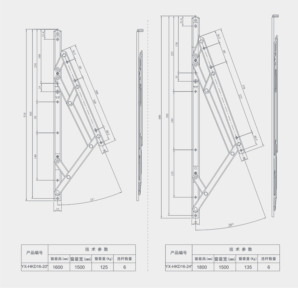 YX-HKD16（20''&24''）--.jpg