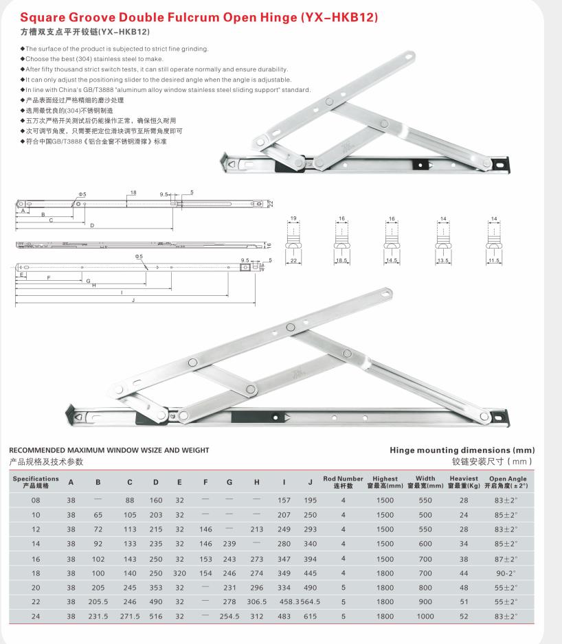 YX-HKB12